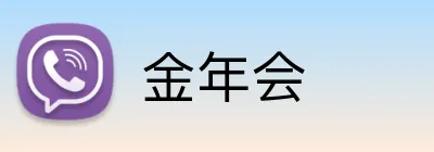 金年会 logo